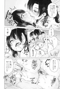 [Kurumiya Mashimin] Gokuin Bimajo Senka [Digital]