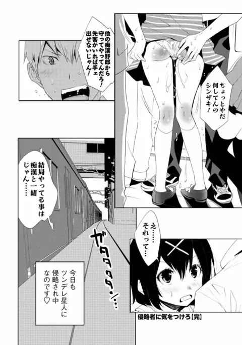 Sarakedashi Onnanoko