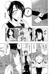 [Otono Natsu] CosPet