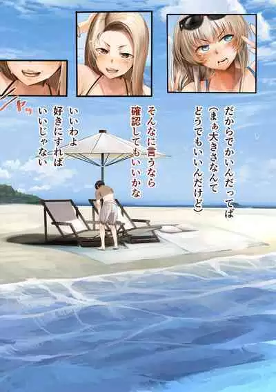 Osananajimi no Shiro Gal Series Soushuuhen