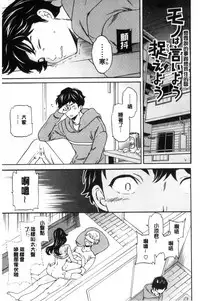 [Cuvie] Yawarakana Nukarumi | 柔滑細嫩的軟爛淫女 [Chinese]