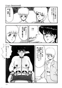 Minor Boy - Chain Beastess 2