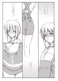 (C63) [Sasaduka (Riuichi)] Peaceful