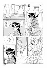 [Sano Takashi] Pretty Tough