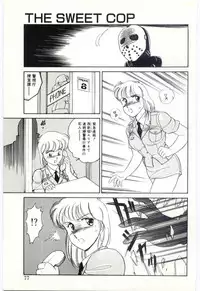 [Amagi Kei] THE SWEET COP