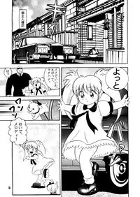 (C52) [Raijinkai (Haruki Genia)] Jintoku No Kenkyuu 5