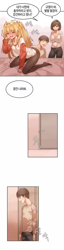 Hari's Lumpy Sharehouse Ch.0-27