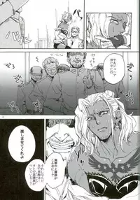 [尻尾と煙管 (寿丸)] punishment (幕末Rock)