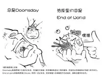 油库里骑士W (草生)[半生不熟汉化组]