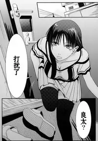 The Great Escape - Chapter 16