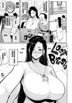 Take Us Away ~Omochikaeri