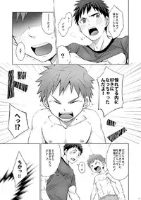 Torakichi (Ebitendon) - Muneatsu!