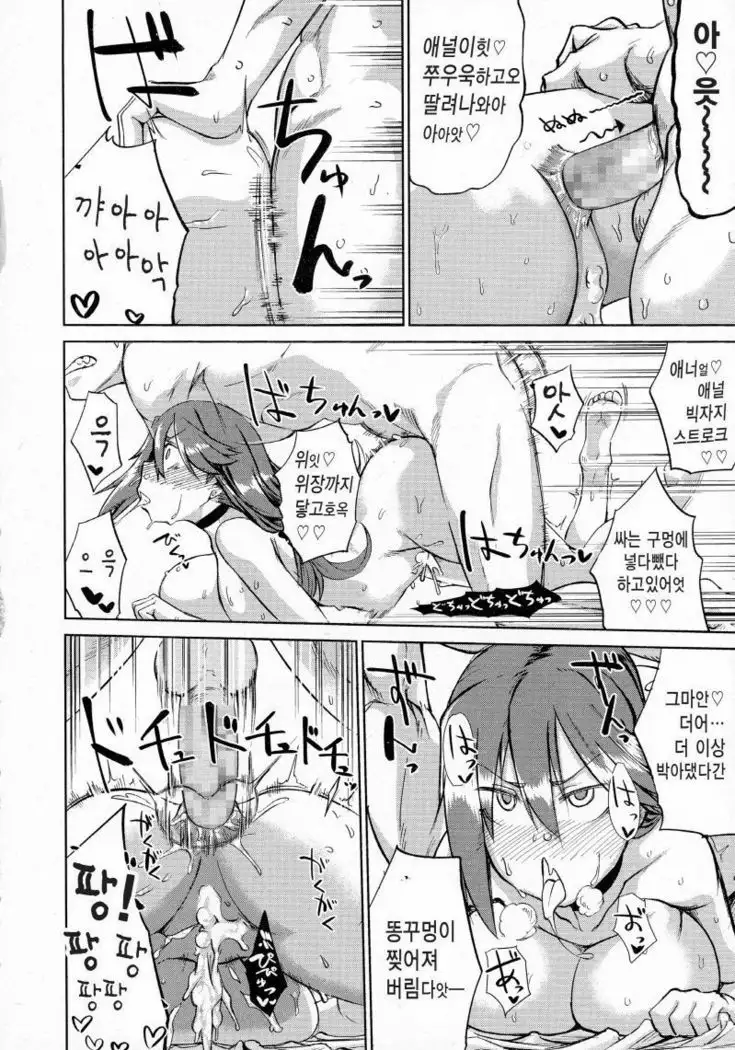 Ifuu Inin | 위풍음음