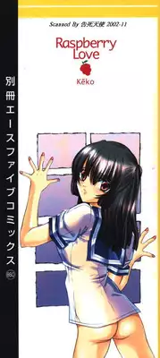 [Ke-Ko] Raspberry Love