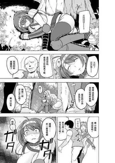 Futari no Himegoto BADend 2