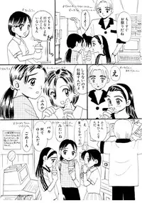 [MIKARIN]I "Cyai-Cyai" Shitene | Please "Cyai-Cyai"