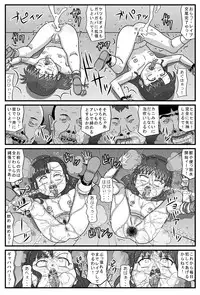 [Amatsukami] Hyakki Yakan - Injuu Jigoku Hen