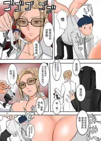 [G-Panda (Midoh Tsukasa)] - Issun Joushi [Chinese] [新桥月白日语社汉化] [Digital]