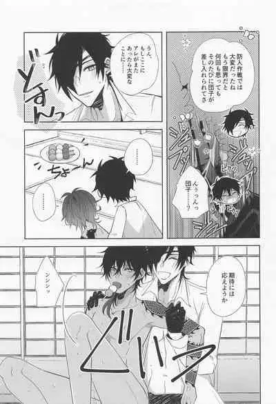 derarenaiheyaaftersakimorisakusen