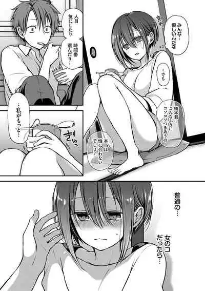 キミが、イイ。