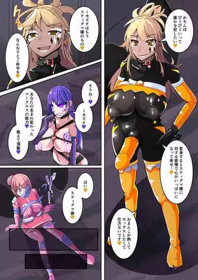 Maso Seiki Fifth Elements 1