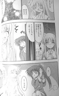 (C77) [Sagamani. (Sagami Inumaru)] Yogaakeru made (Mahou Shoujo Lyrical Nanoha)