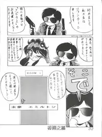 [黒社会 (香港之悪)] 七憐星 (Idol Project)