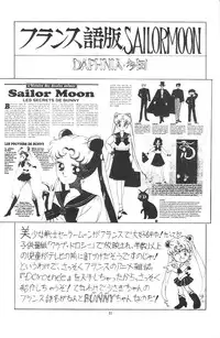 [Studio SKB] Gekkou SII