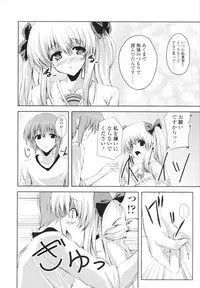 [Mitsurugi Aoi] VIRGIN FREAK