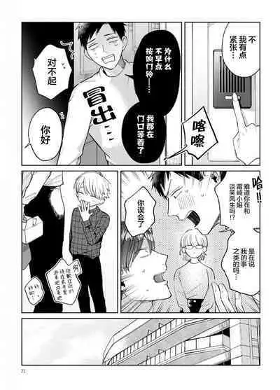 Daisuki na Kaiinu ga Tensei Shite Kita | 关于我的爱犬转生成人这件事