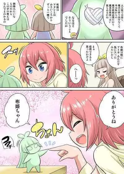 Isekai Chijo wa Ecchi de tatakau 1~20