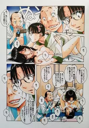 Kaseifu Monogatari 2 -Geshuku-