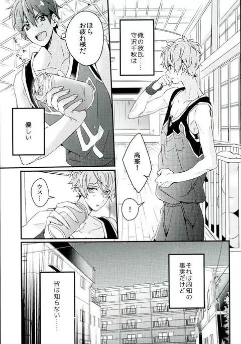 Zetsurin Morisawa ga Gouin Sugite Utsu