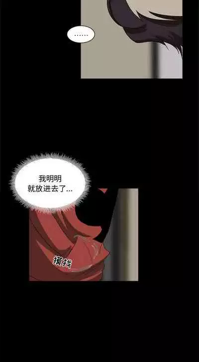 求職地獄生存錄 1-35