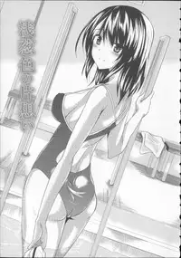 [Fukuyama Naoto] AheColle