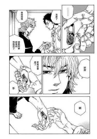 Boku ga Kimi o Korosu made | 直到将你杀死 Ch. 1-8