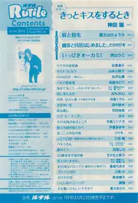 RuTiLe Vol.65 2015-05