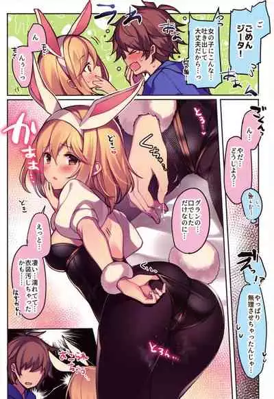 Boku no Tame ni Bunny ni Natte Kureta Djeeta wa Sore wa Sore wa Mou.