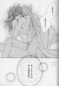 [Sakura Ashika] Anata Dake ga Suki