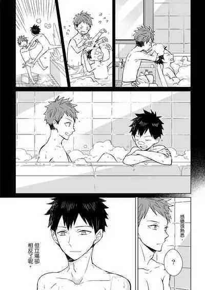 The Monster of Memory Vol.1-Vol.3