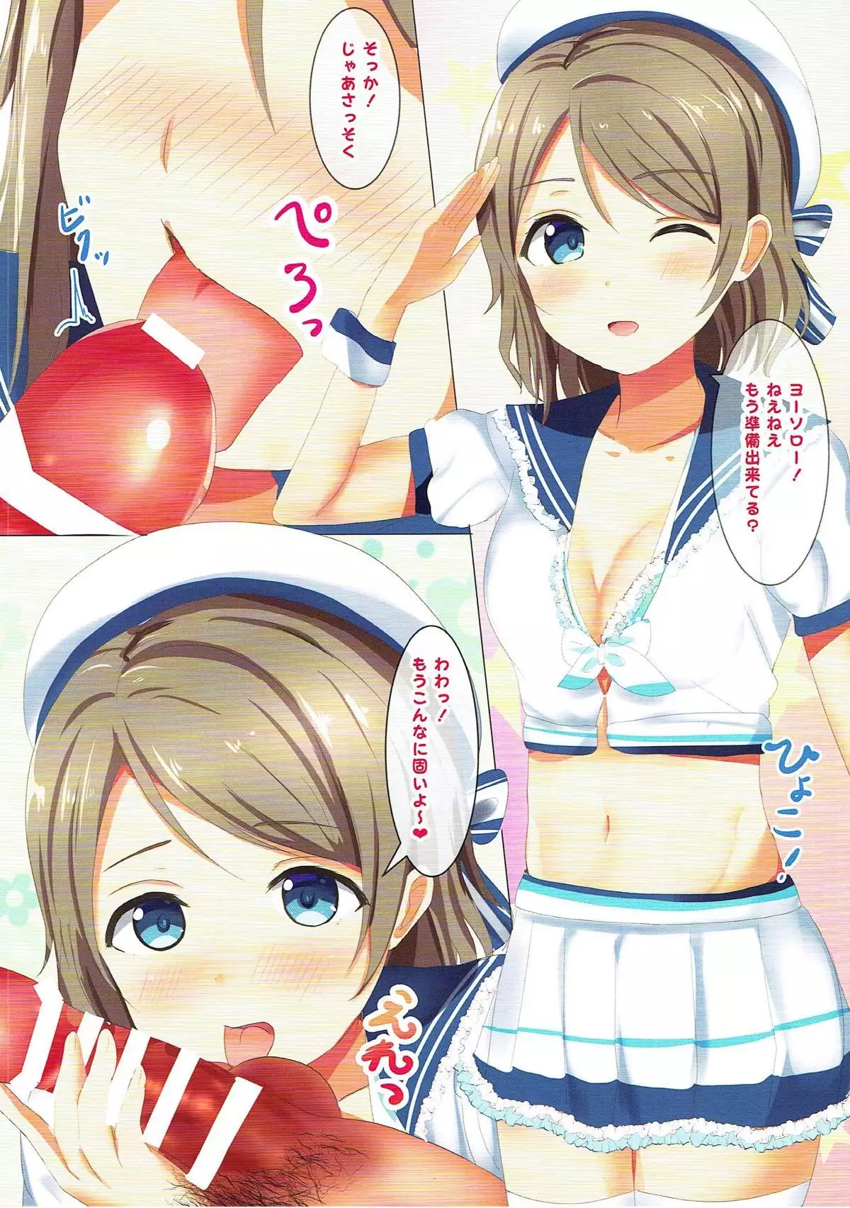 YouChikaRiko to Nakayoshi Ecchi