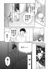 Yasuhara Tsukasa's affection of heaven from