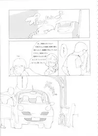 (C65) [Shinba Oolong Cha (SH@RP)] Hadagi Nonioi