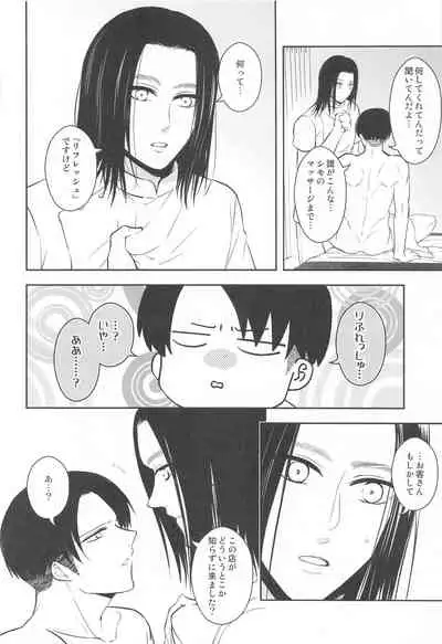 ekusutora・rirakuzeshon