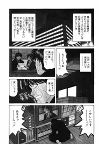 [Ozaki Akira] Caster Natsume Reiko no Yuuwaku Vol. 3