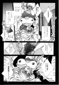 [Chihiro] Kinshin Ryoujoku