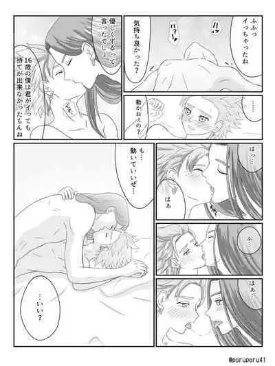 WHICH ONE DO YOU CHOOSE?