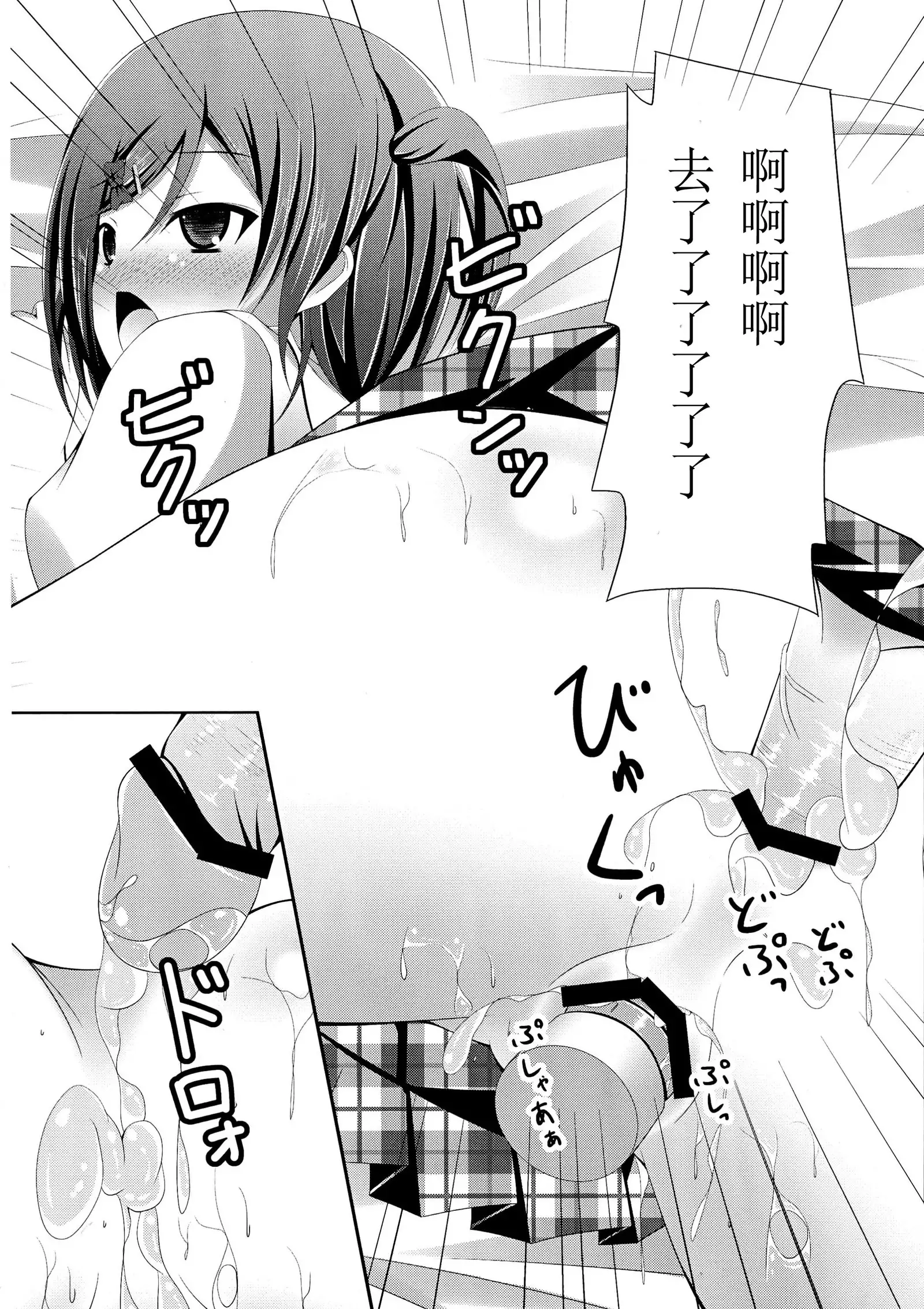 'Mattaku, Senpai wa dou Shiyou mo nai Hentai-san desu ne'