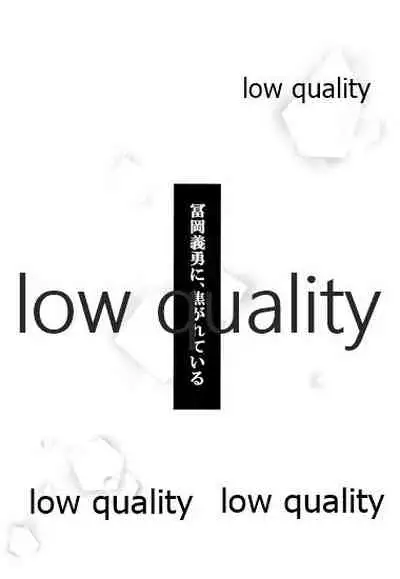 Suki yori mo, Motto,