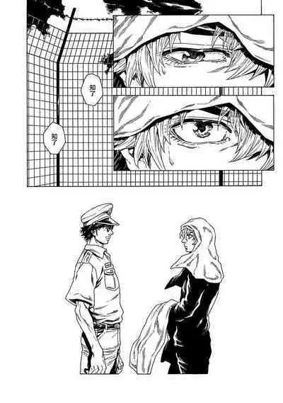 Boku ga Kimi o Korosu made | 直到将你杀死 Ch. 1-8